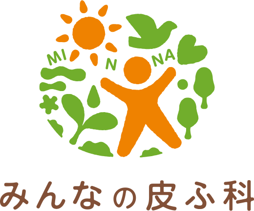 みんなの皮ふ科